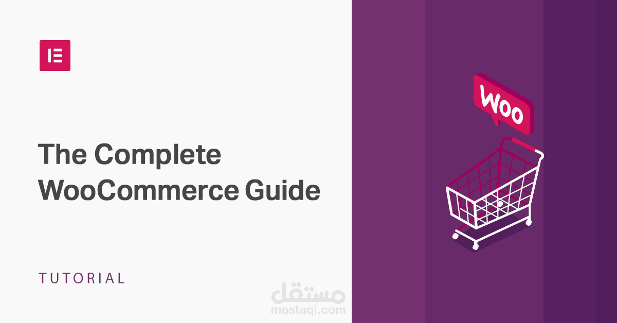 تصميم موقع بيع منتجات بـ WordPress