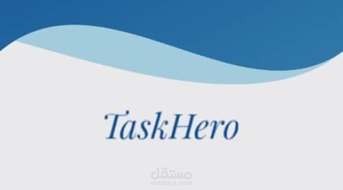 تطبيق مدير مهام