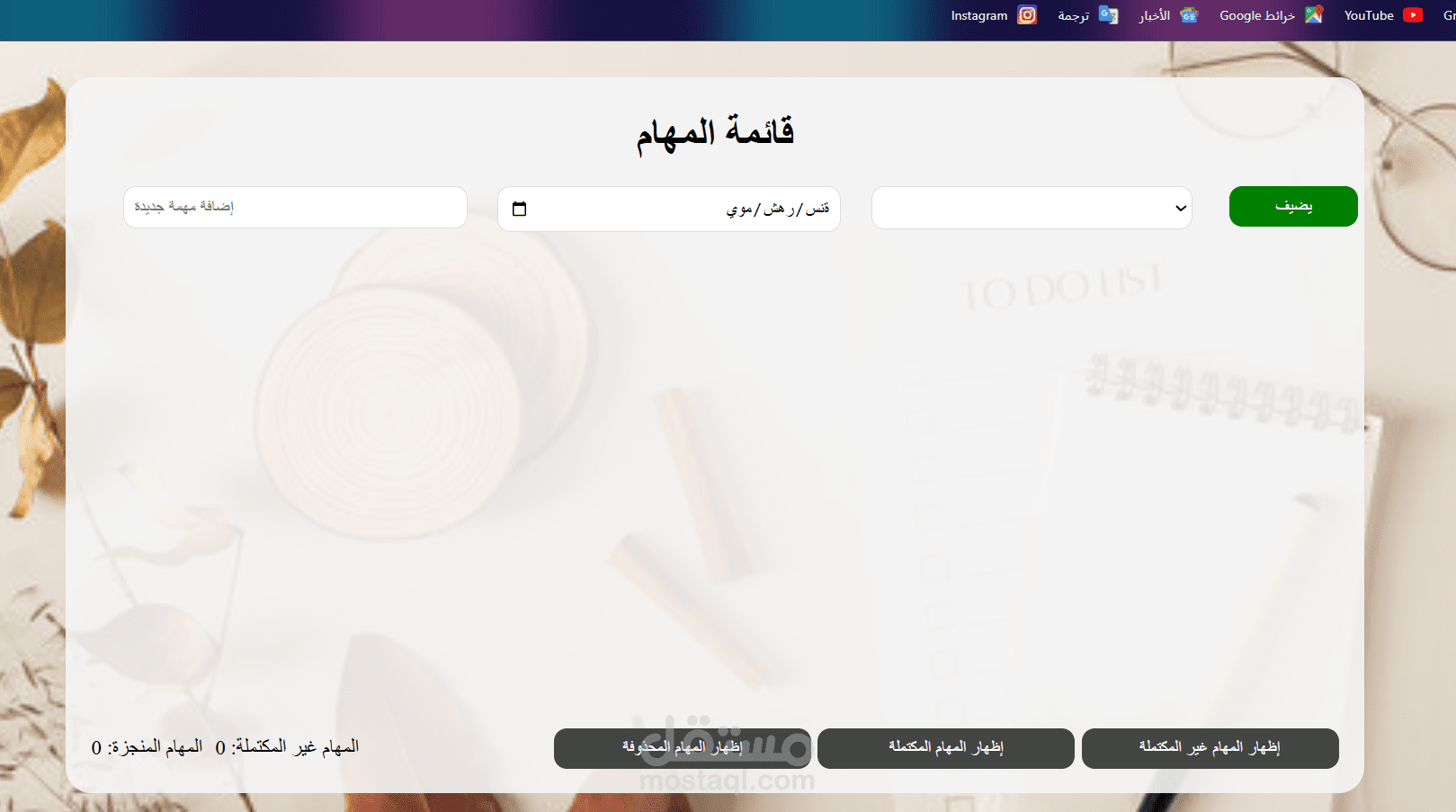 todo-list app