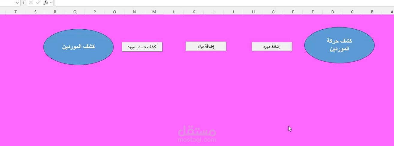 اقوم بتنفيذ كافة المشاريع باستخدام الاكسيل والاكسيس وبلغة VBA والبرمجة بلغة البايثون