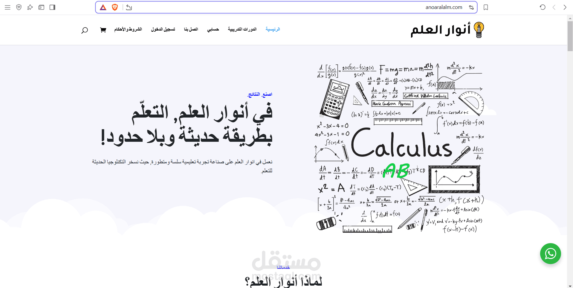 http://anoaralalm.com/
