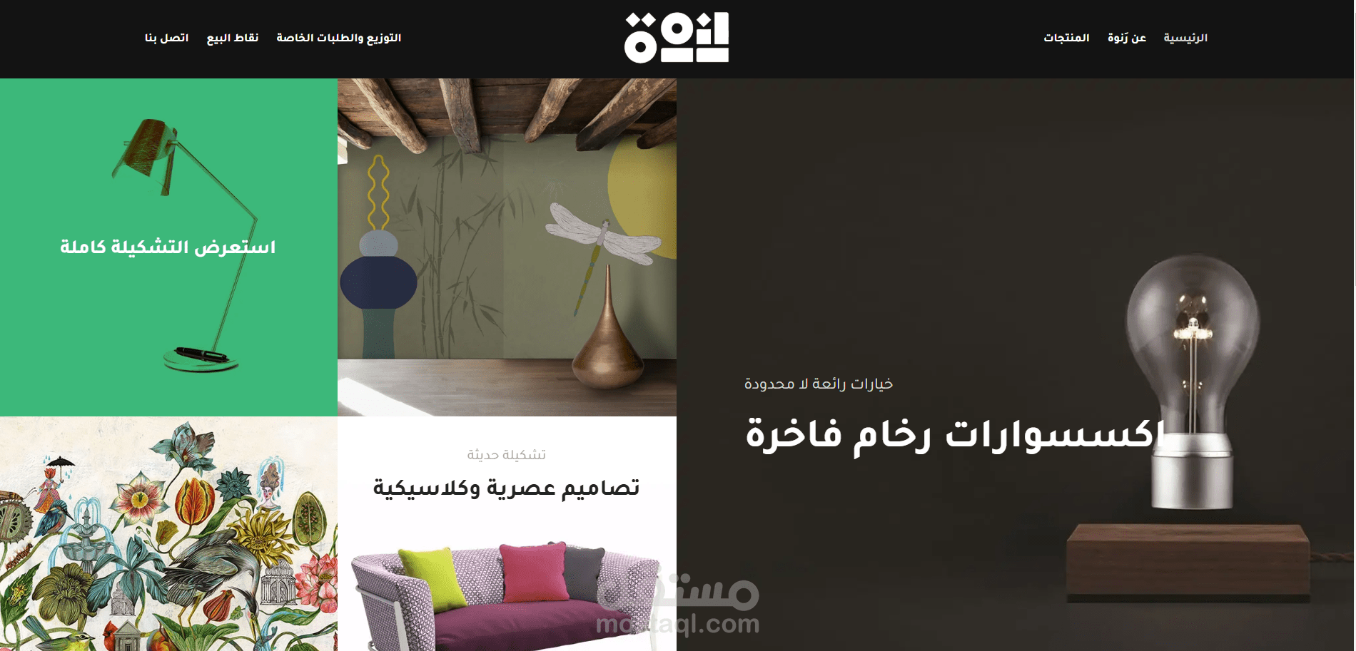 موقع رنوة