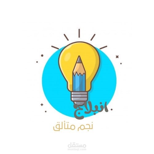 تصميم شعار لمتجر إلأكتروني