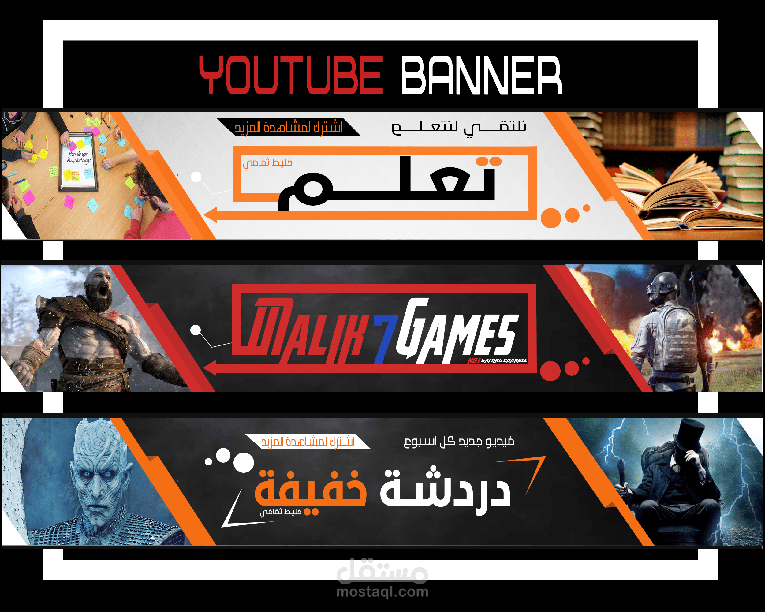 Creative youtube banner | تصاميم ابداعية لخلفيات اليوتيوب