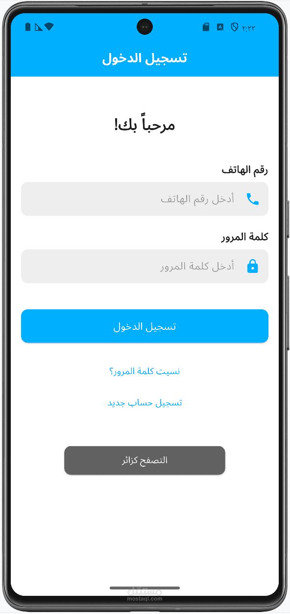 تطبيق كشف حوادث السيارات