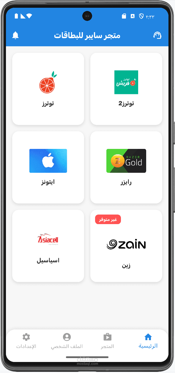 متجر سايبر للبطاقات