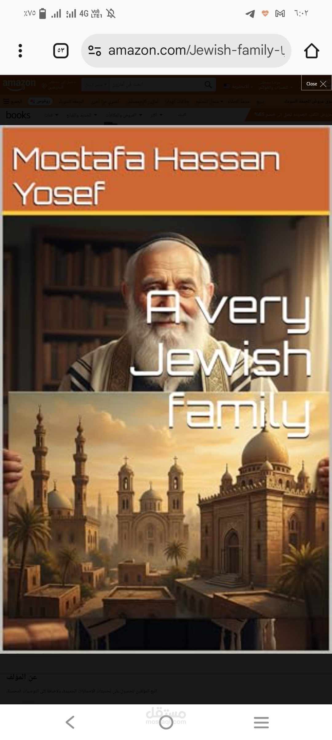 A very Jewish family
