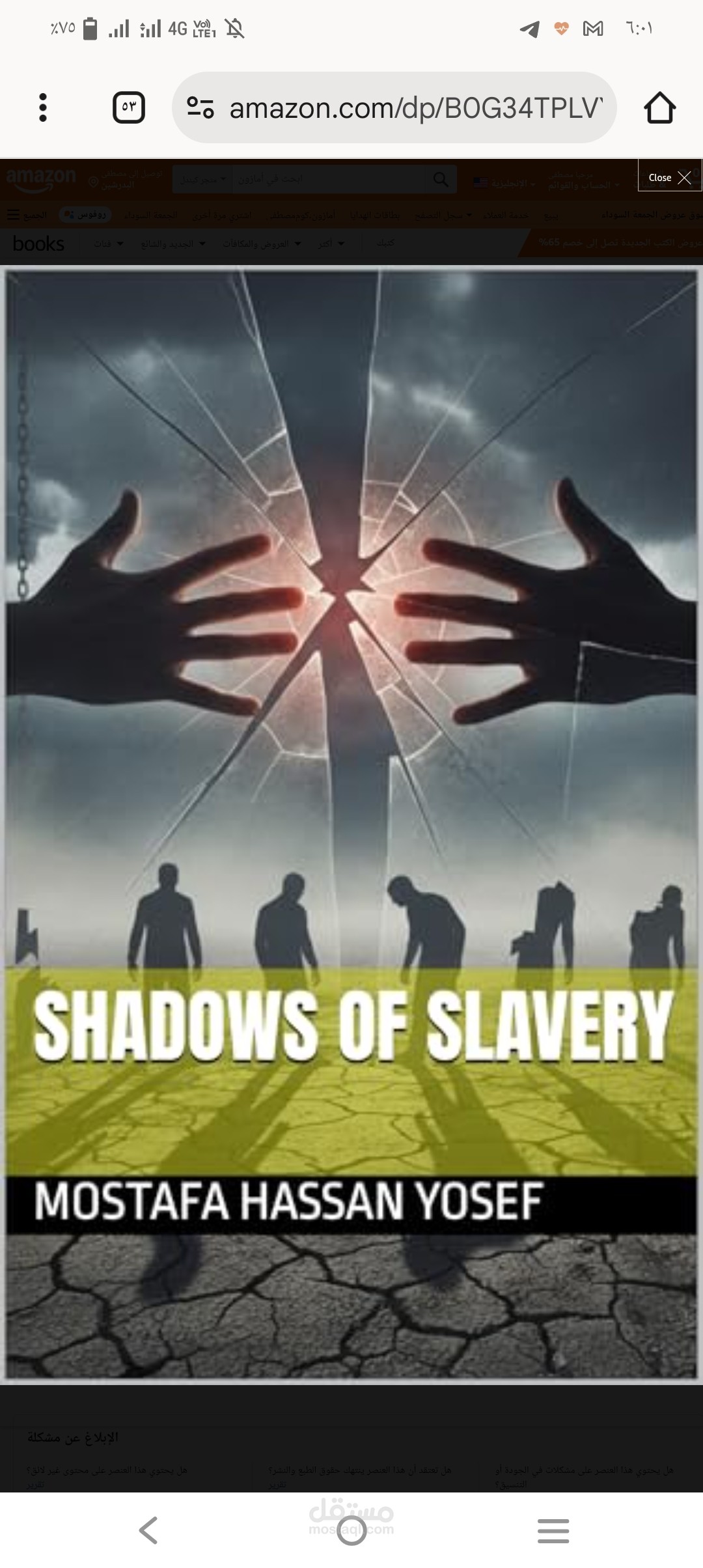 Shadows of racism