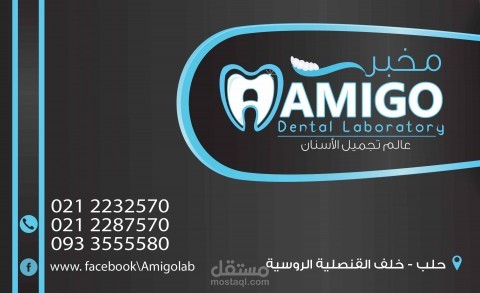 تصميم بطاقات محلات
