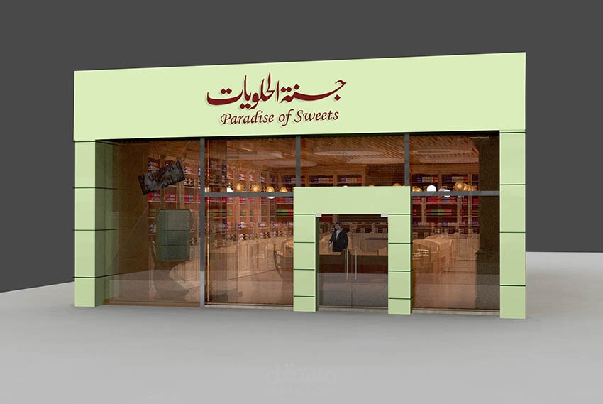 تصميم واجهو محل حلويات