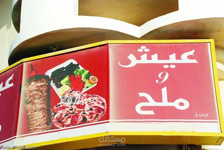 تصميم واجهات محلات حسب ذوق صاحب المحل