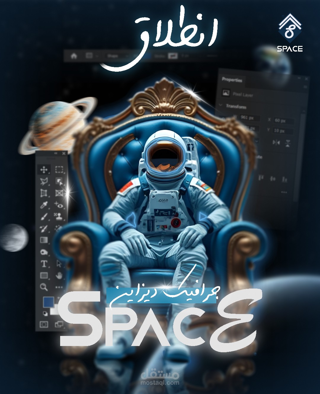 انطلاقه صفحه تسمى space للتصميم الجرافيكي