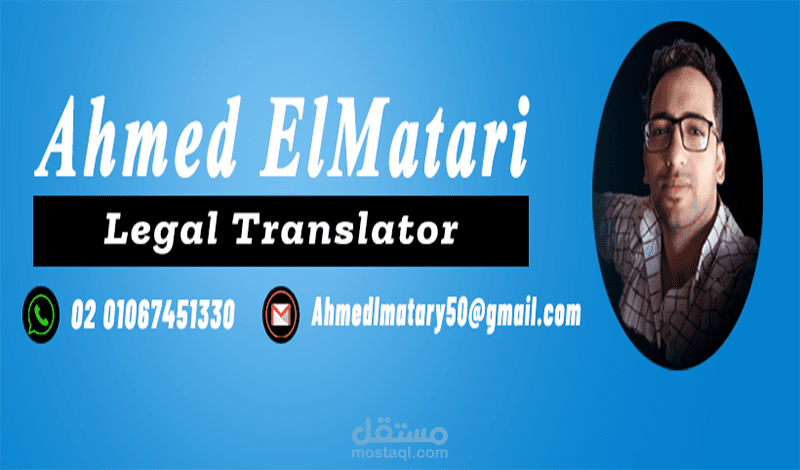 عينة للترجمة من اللغة العربية إلى اللغة الانجليزية