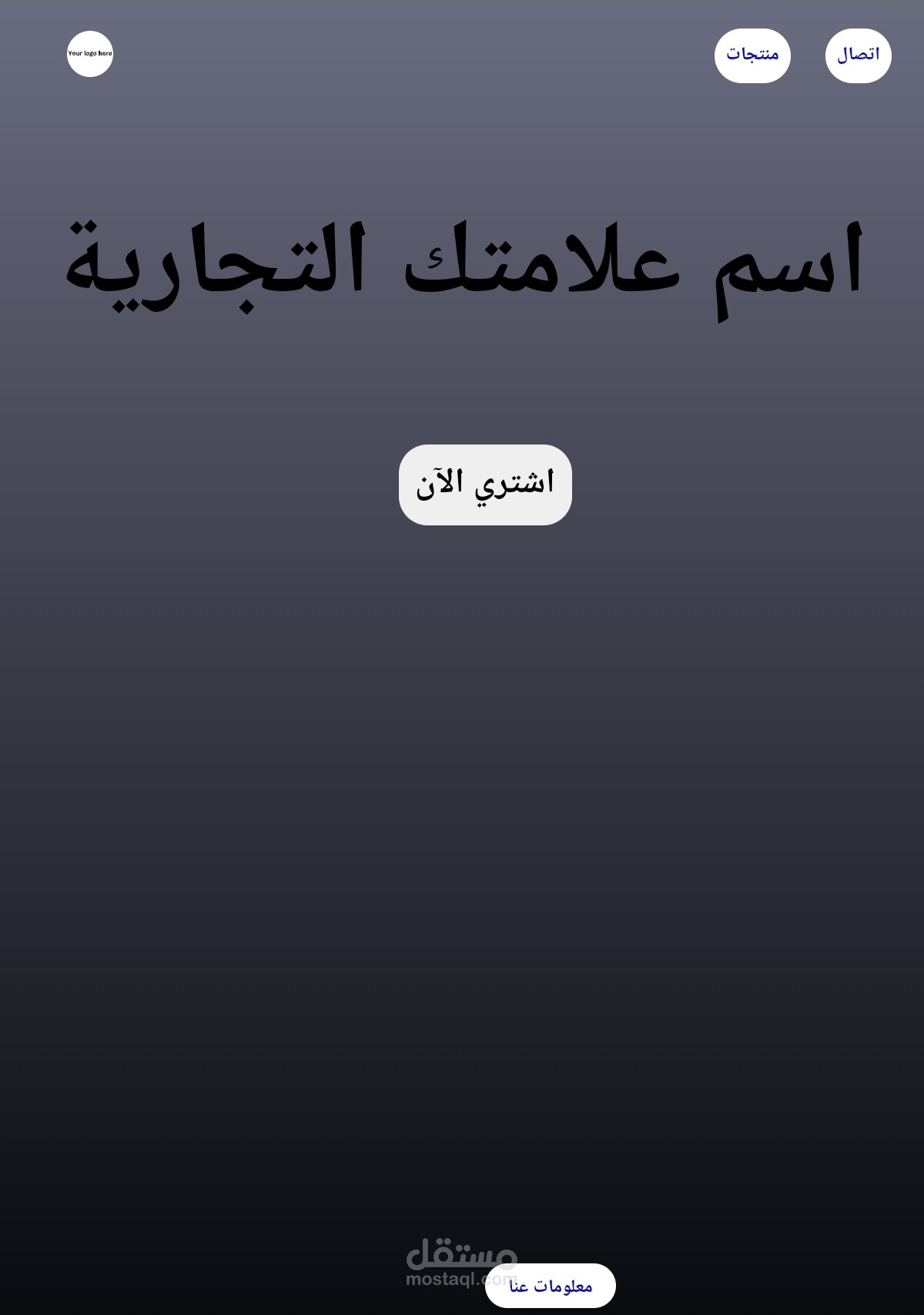 قالب بسيط مرن لأى مجال تجارى