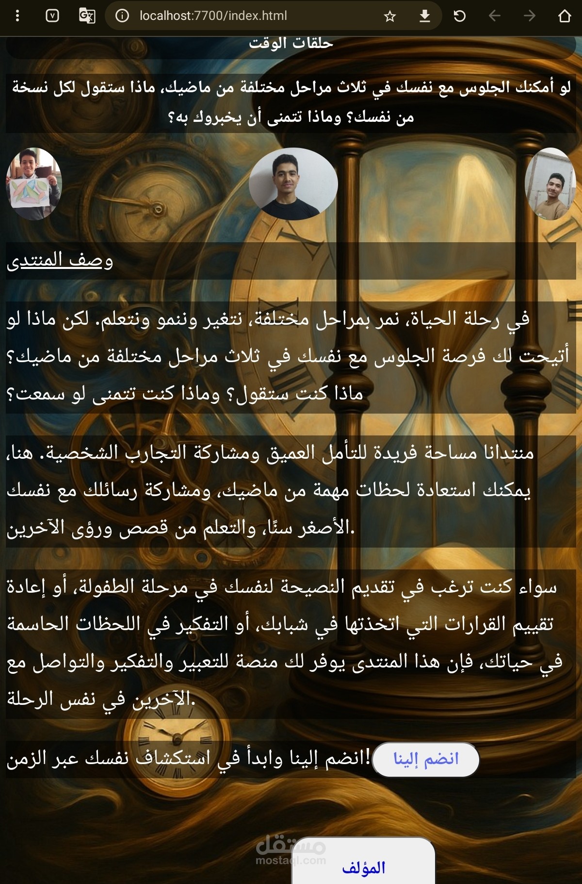 صفحة هبوط لمنتدى