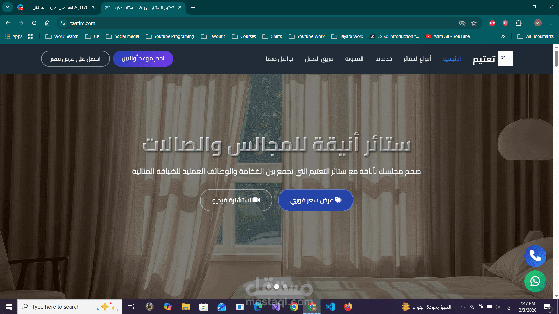 تعتيم للتسائر