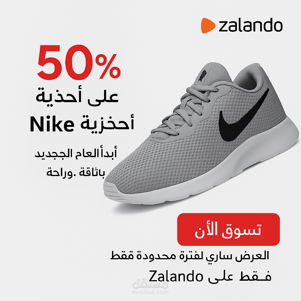 تمام! خليني أضيف نقطة عن التصميم الجرافيكي في المهام الأساسية الخاصة بمشروع Zalando بشكل طبيعي ومتناسق: