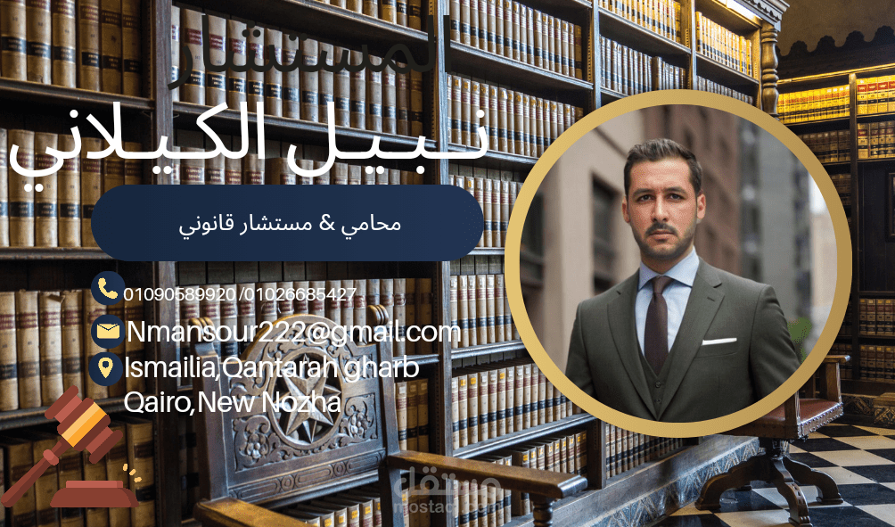 مراجعة وتعديل لائحة داخلية لشركة استيراد وتصدير مصرية تعمل في السوق الخليجي