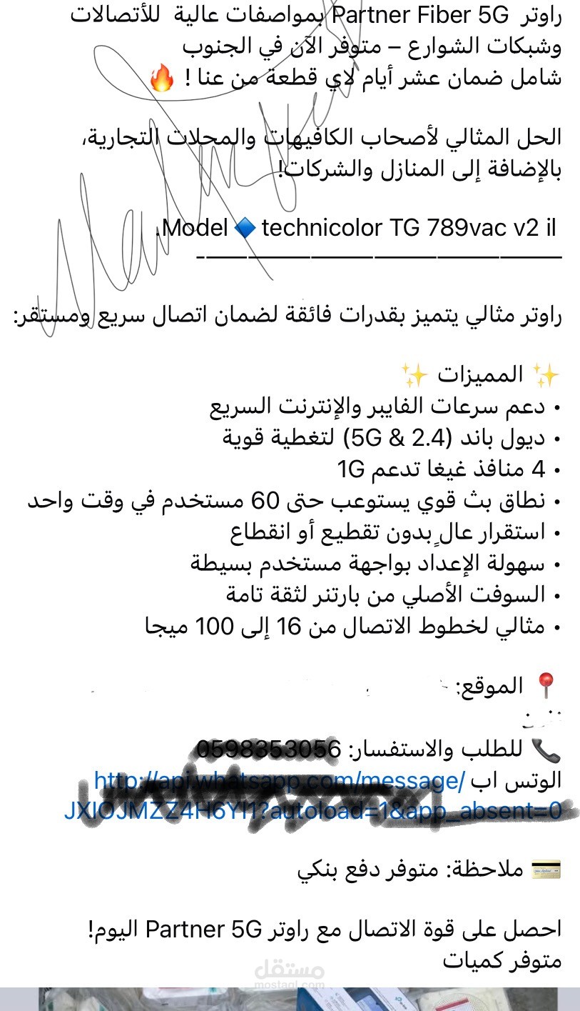 متوفر راوترات  partner Fiber 5G بسرعة واداء عالي لاصحاب المشاريع