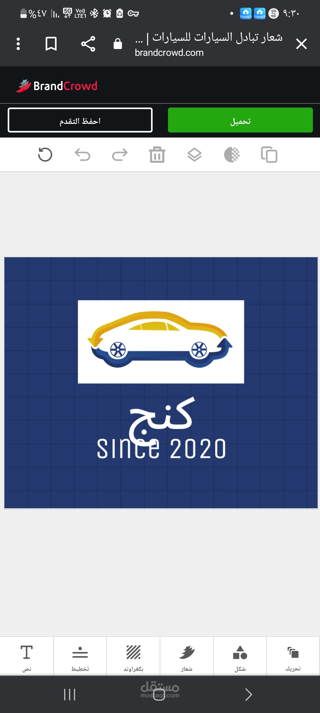 الكنج