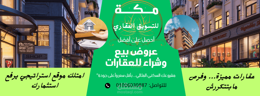 تصميم إعلانات تسويق عقاري احترافية + كتابة محتوى جذاب لبيع العقارات