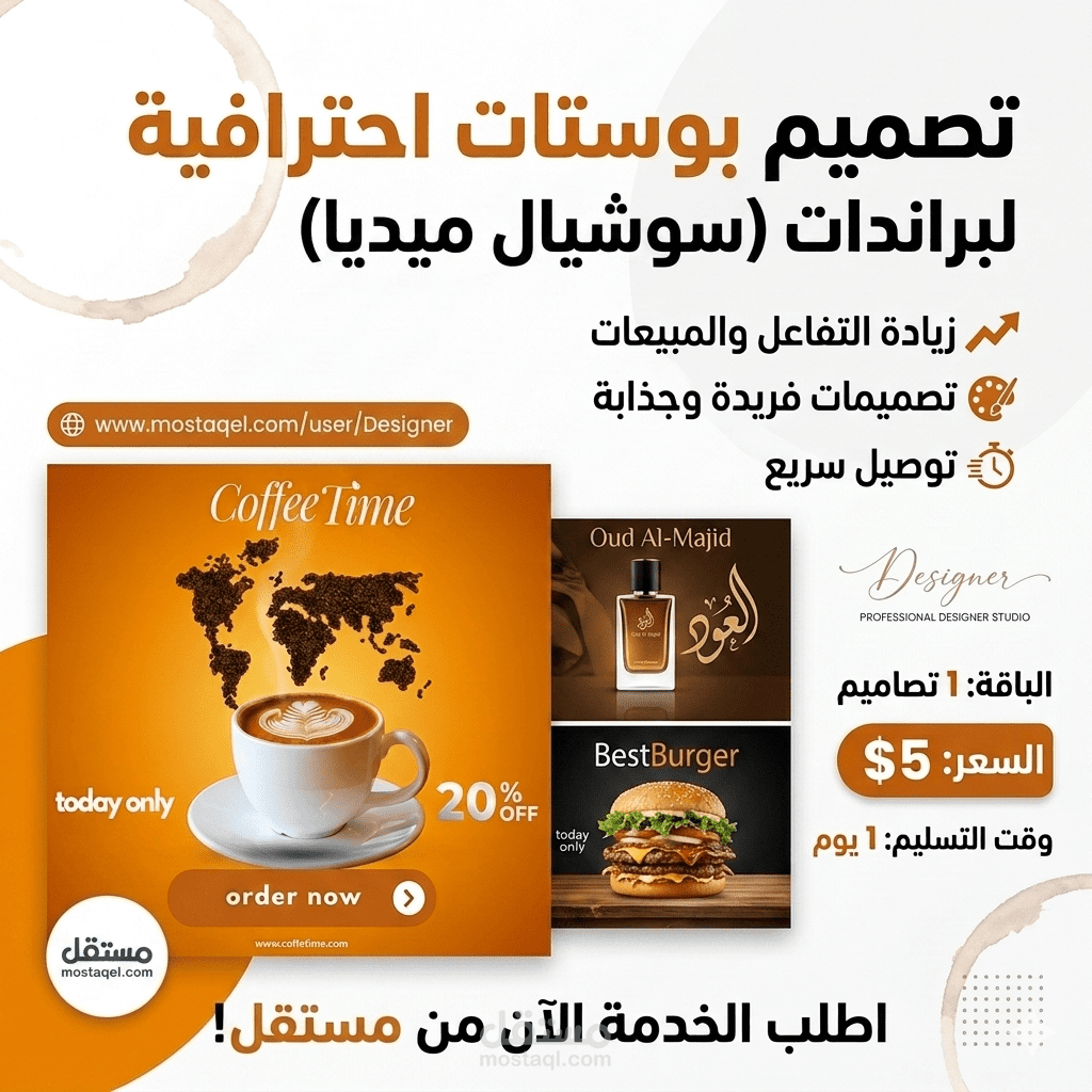 سوشيال ميديا بوست لبراند coffee time