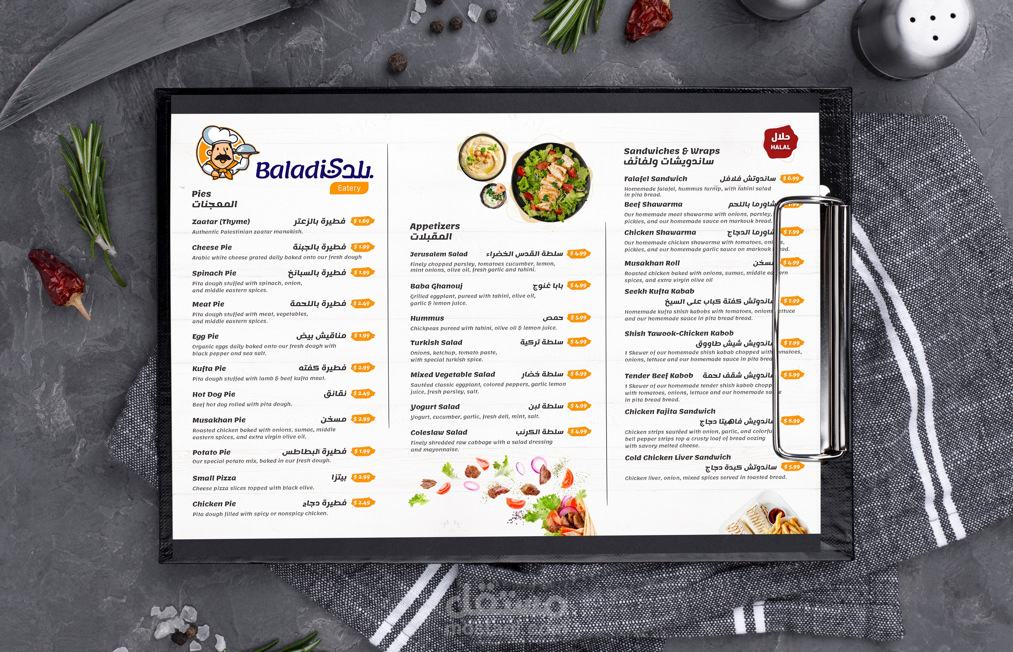 تصميم منيو مطعم