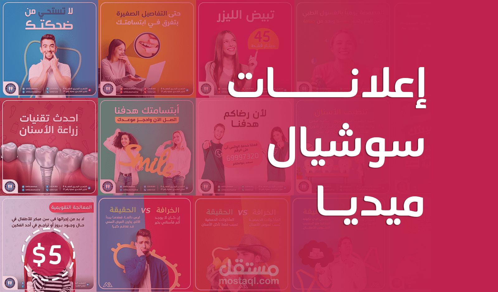 Social Media Baneer Ads