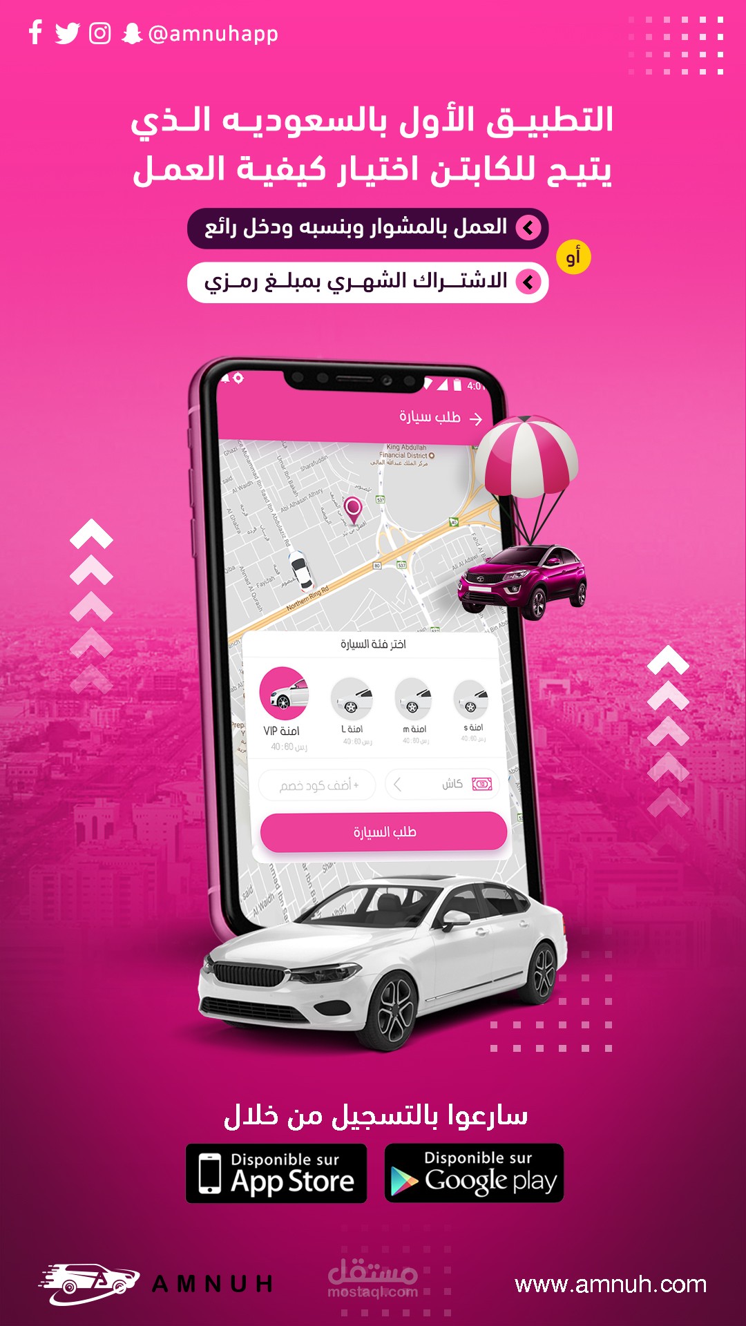 AMNUH Social Media Ad