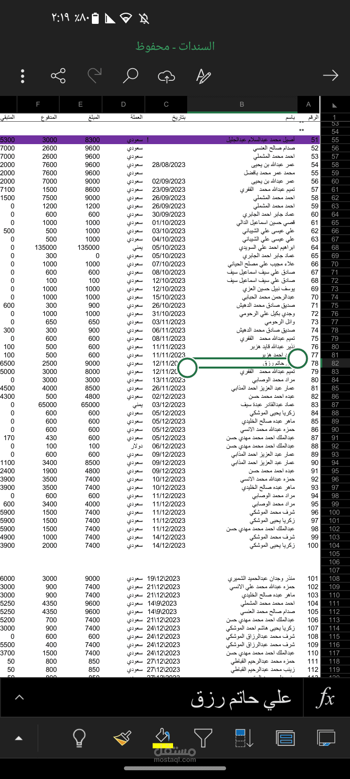 ادخال بيانات