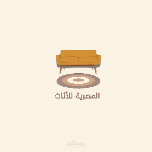 لوجو لمصنع اثاث من تصميمي
