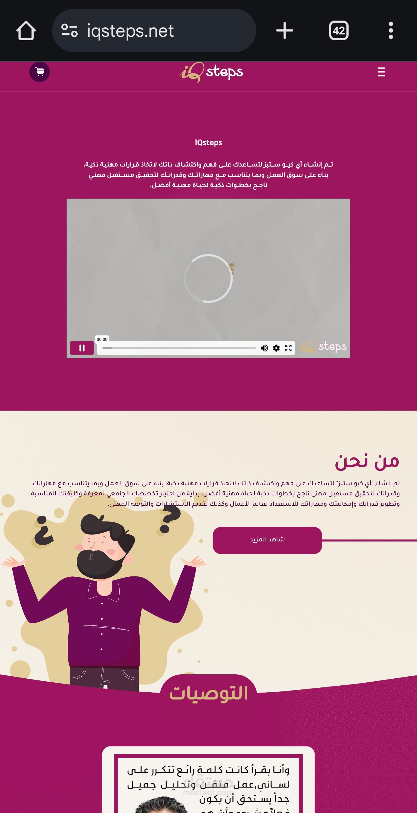 Iqsteps