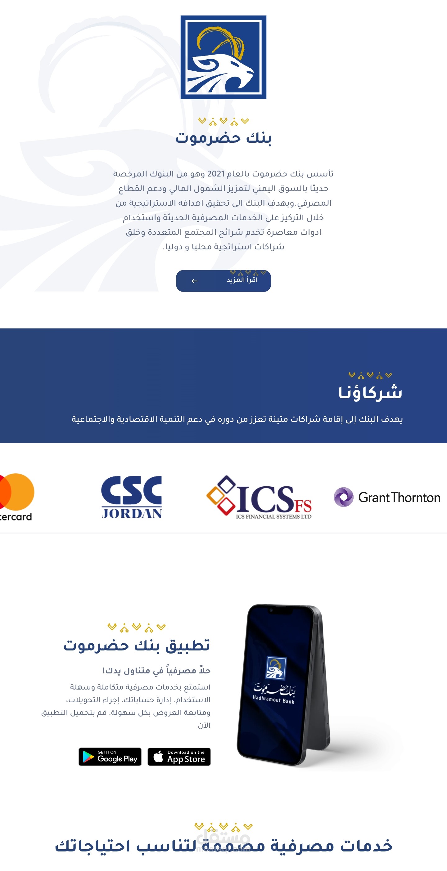 Hadramout Bank