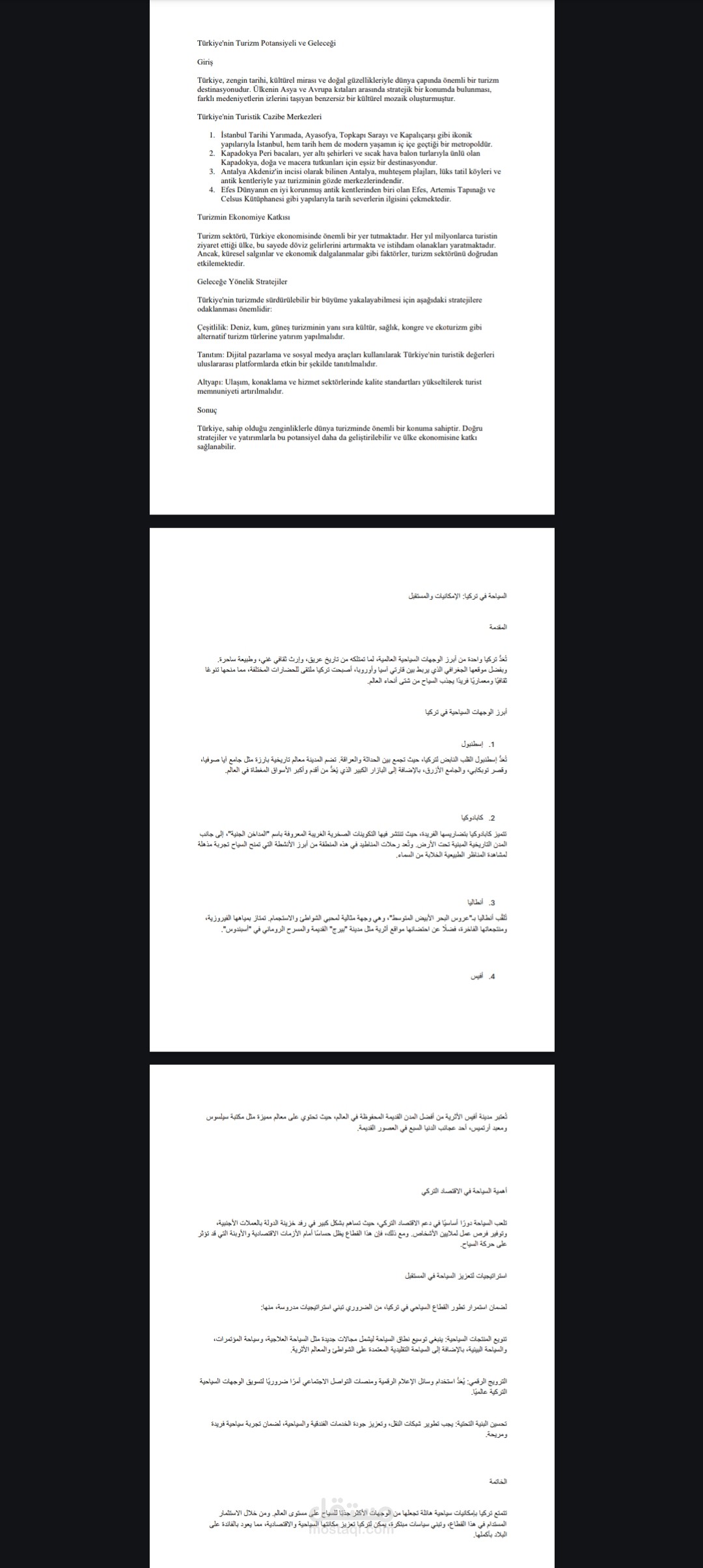 ترجمة مقال