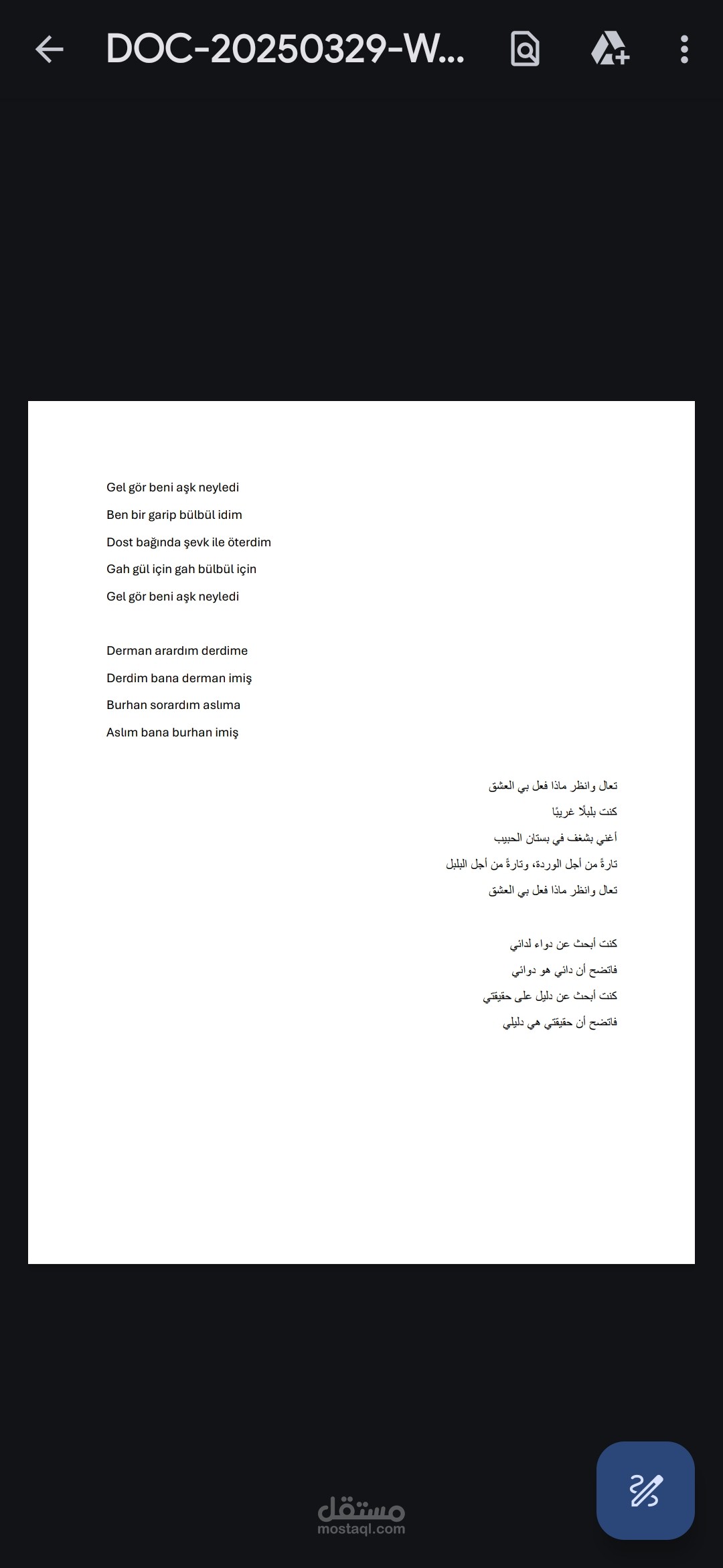 ترجمة أدبية