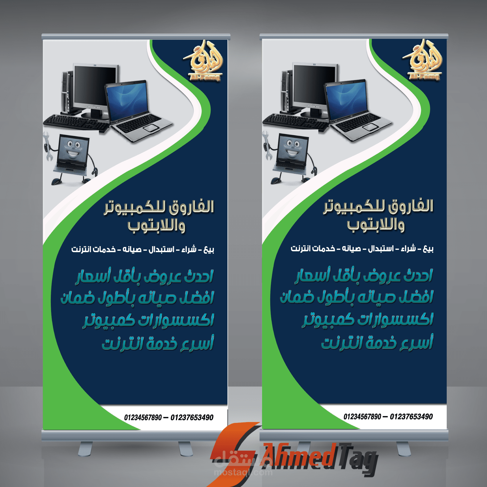 بانر رول اب