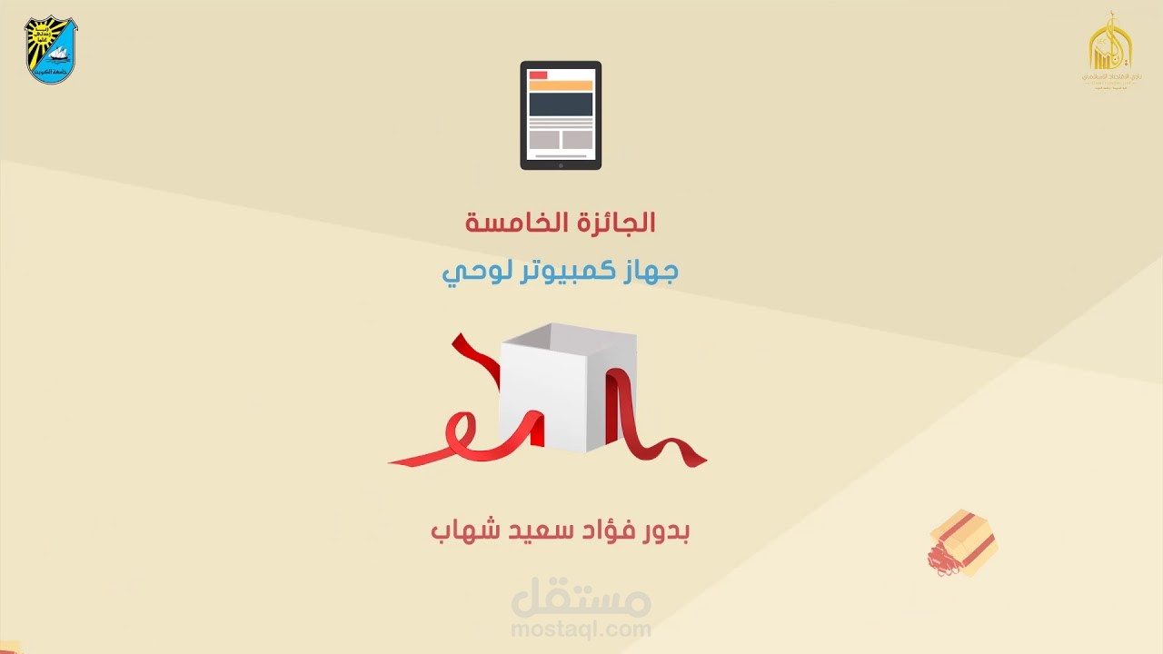 موشن جرافيك