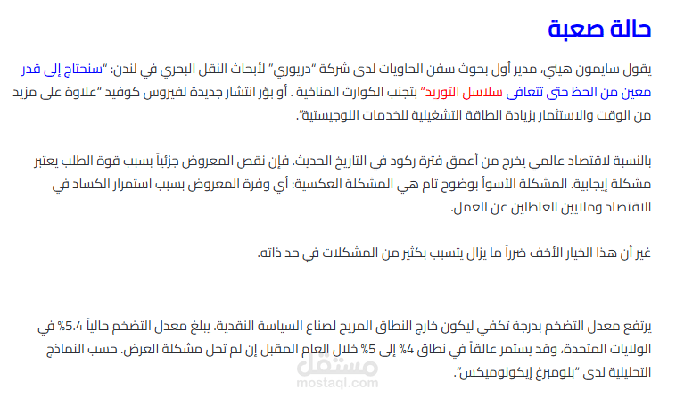 تحسين محركات البحث في موقع سنسيريا الاقتصادي