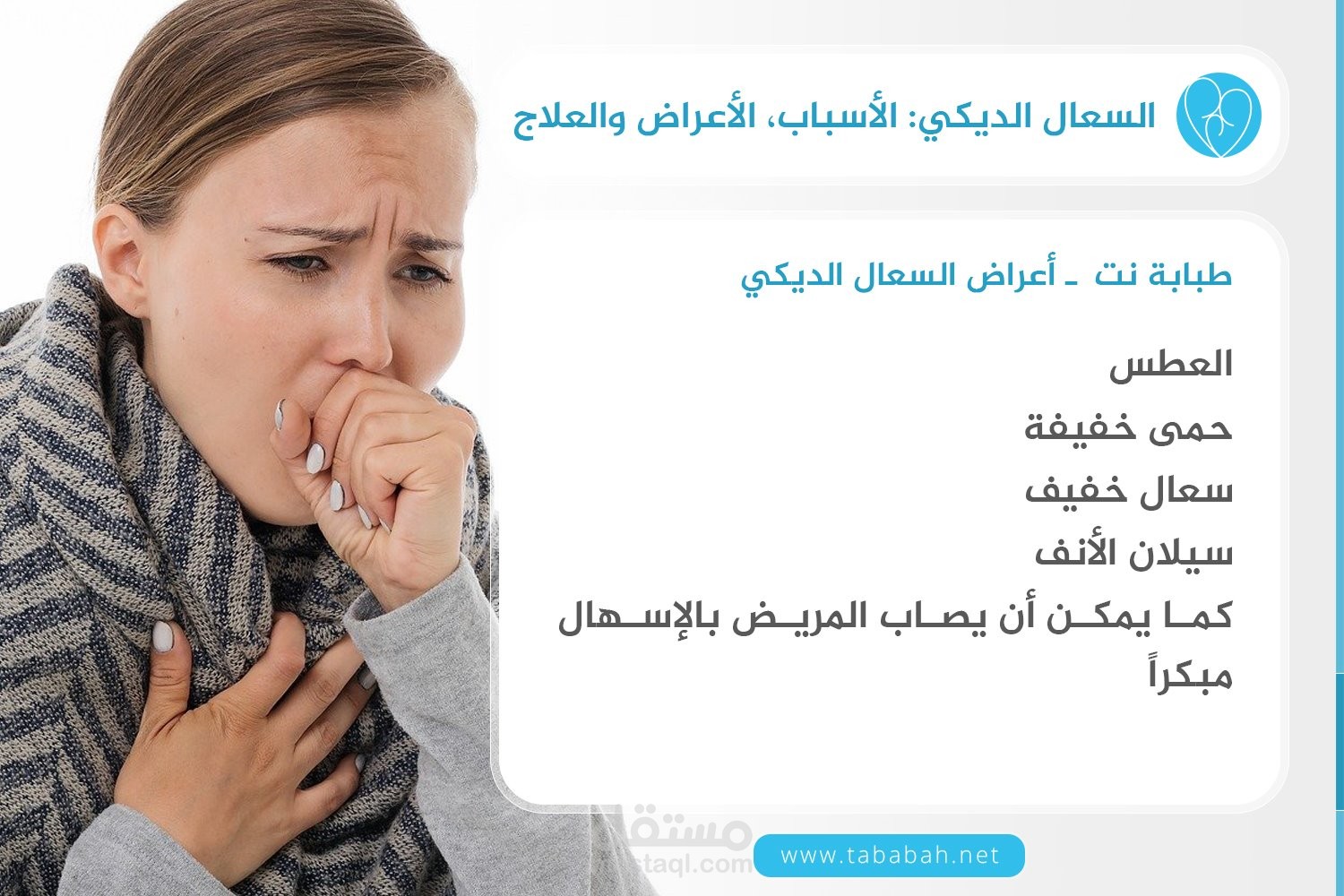 تصميم مميز وكتابة نص قصير جذاب لمنصات التواصل الاجتماعي لخاصة بموقع طبابة نت