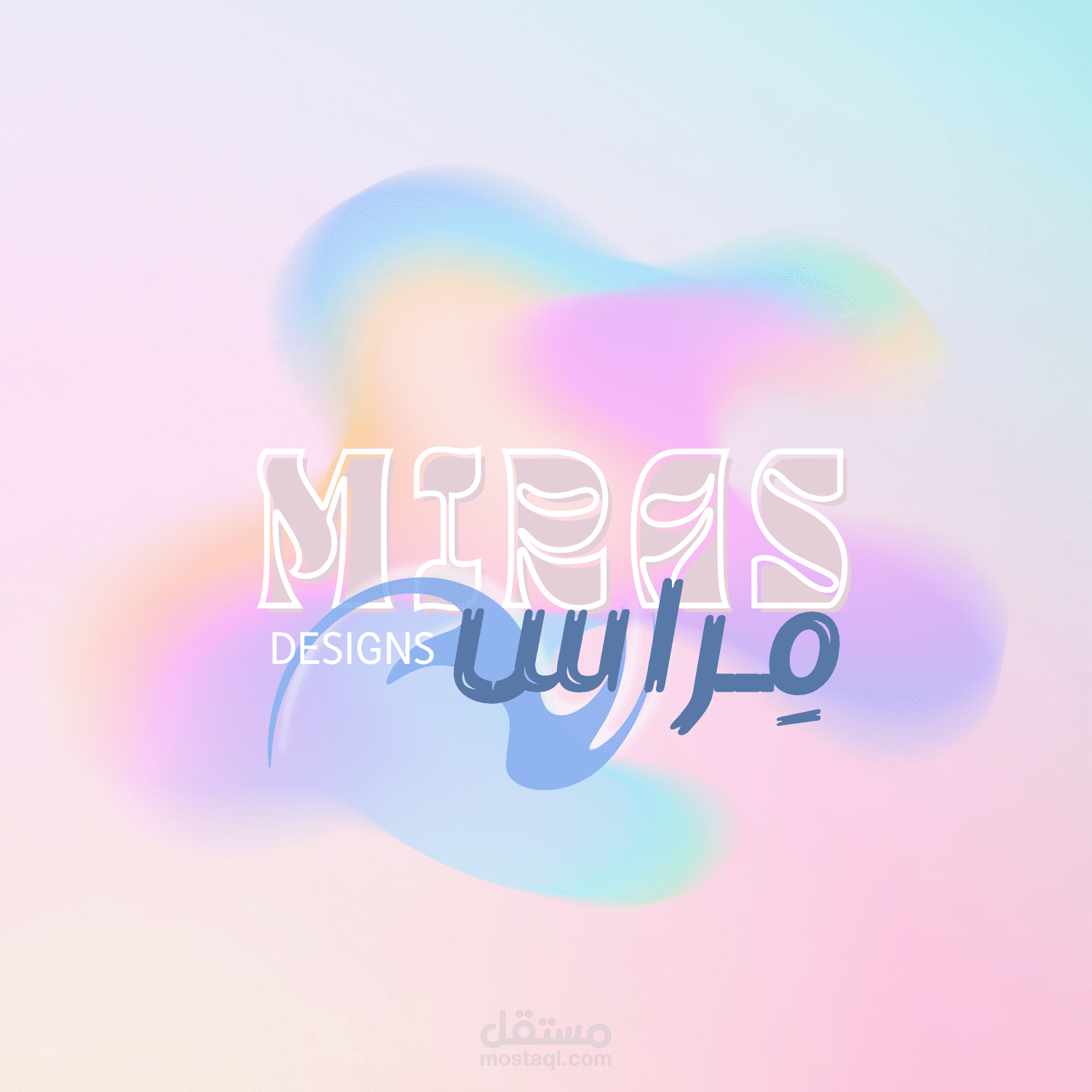 هوية بصرية لمتجري