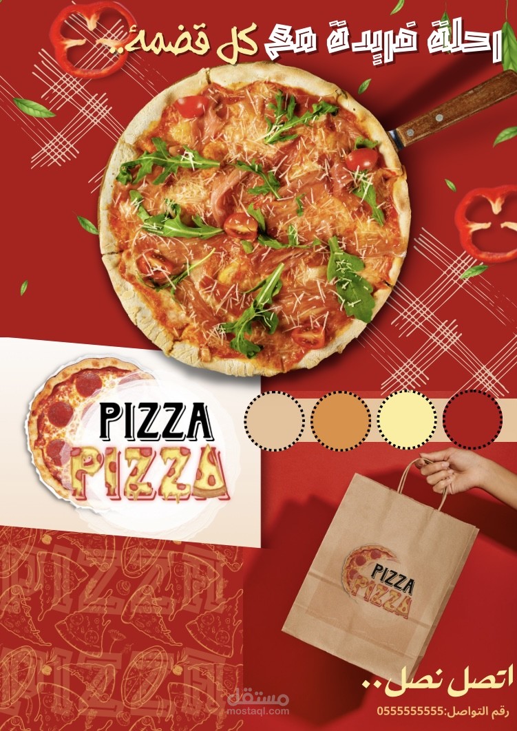 هوية بصرية لمطعم