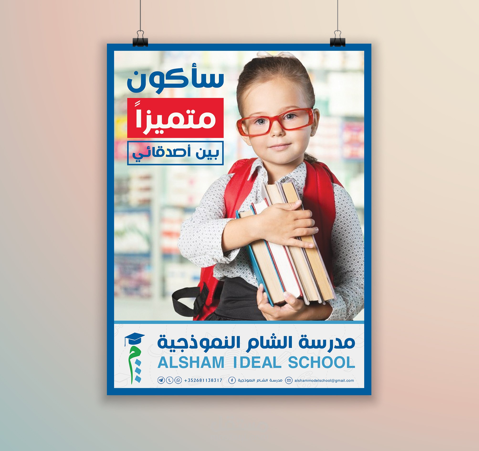 بوستر دعائي للعرض الطرقي