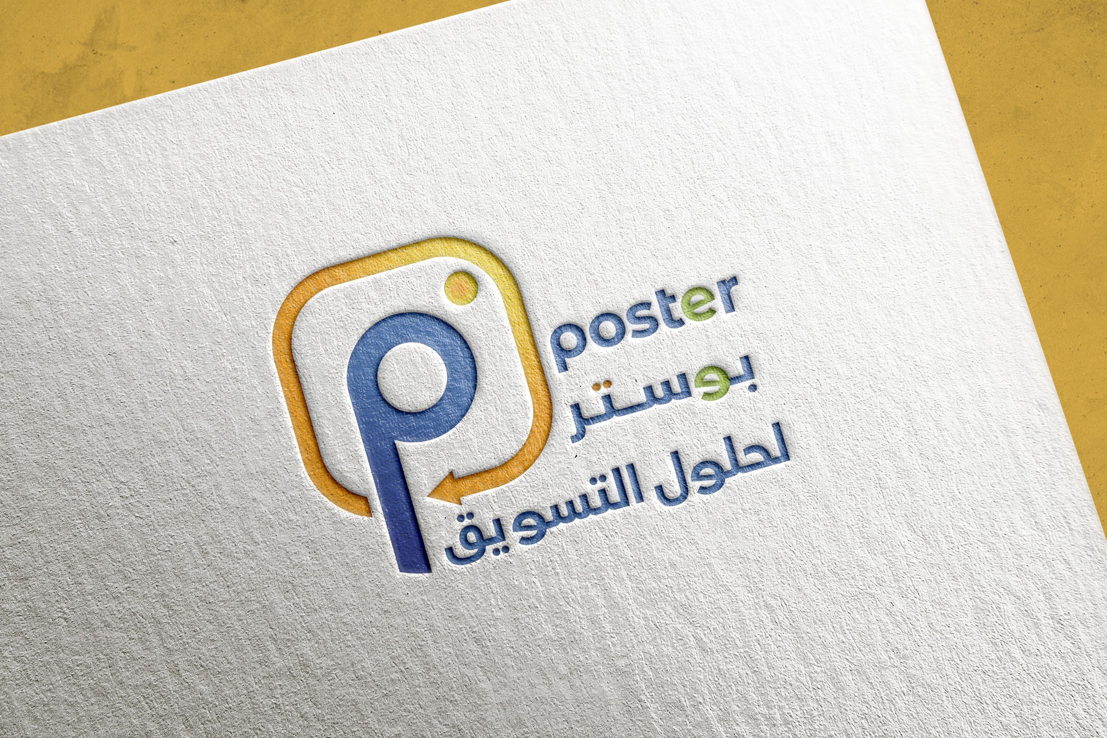 تجربة شعار تسويق الكتروني