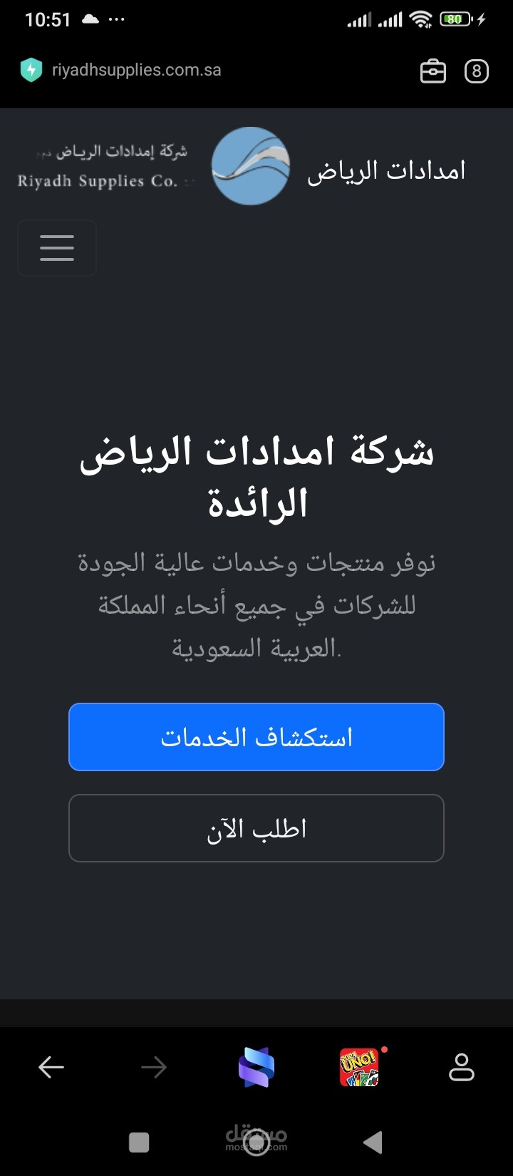 Riyadh's Suppliers