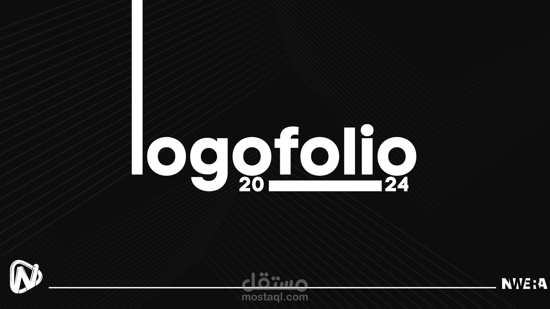 محفظة أعمالي في تصميم اللوجو 2024