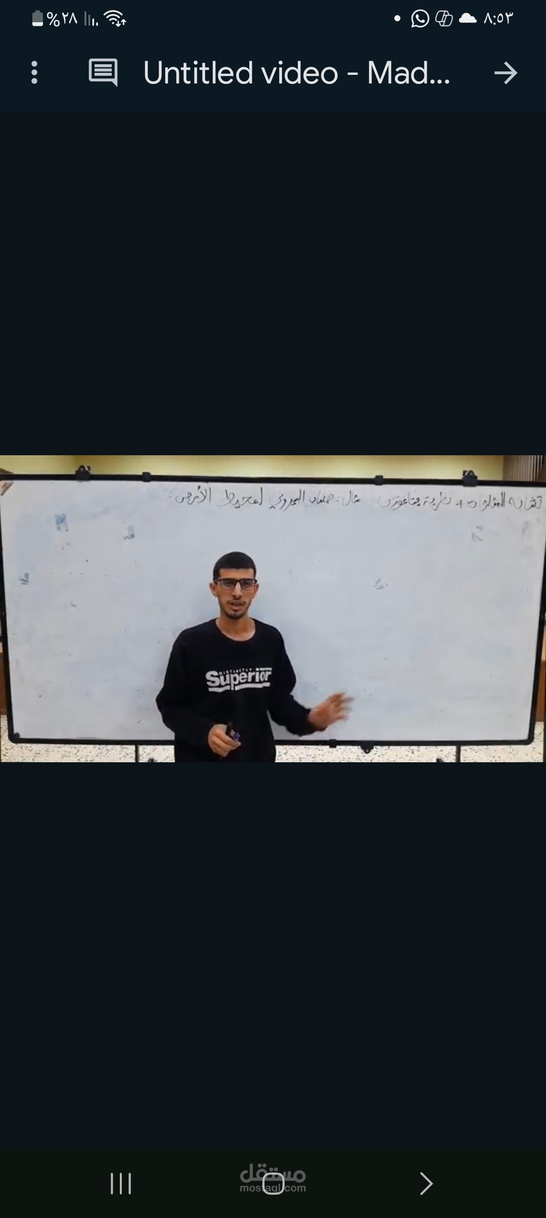 معلم رياضيات وفيزياء وغيره
