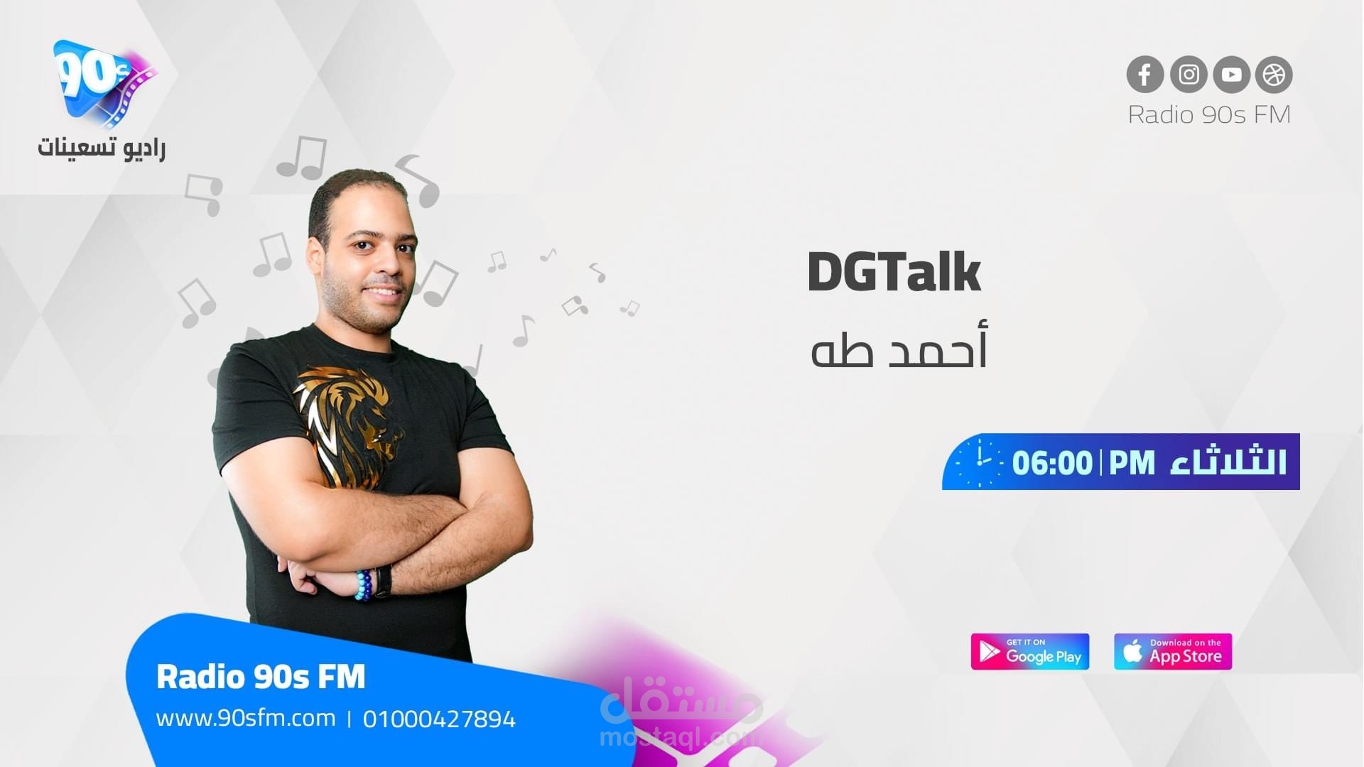Radio hosting