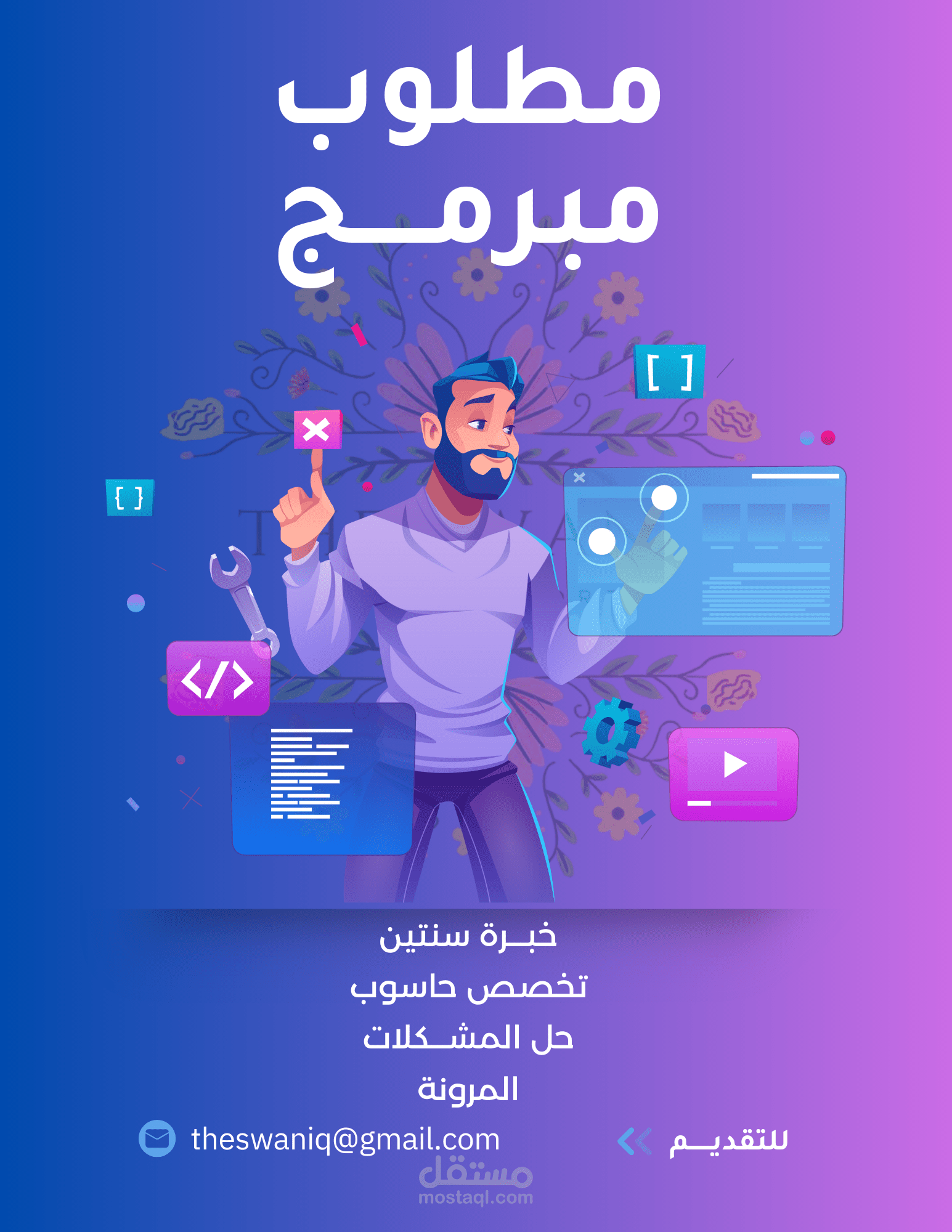 تصميم