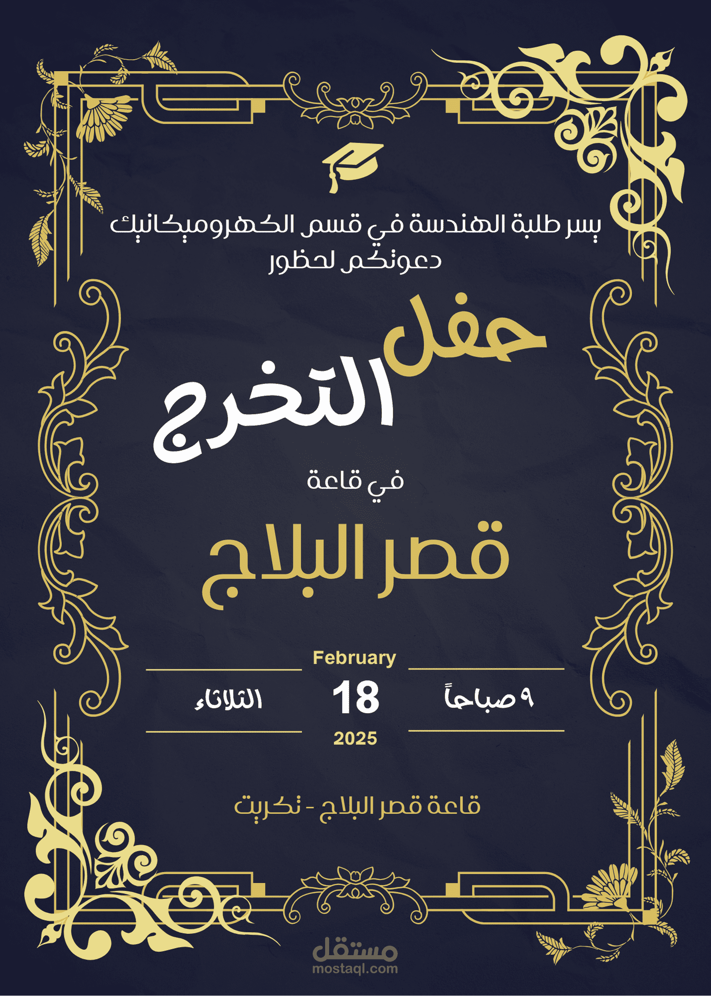 تصميم