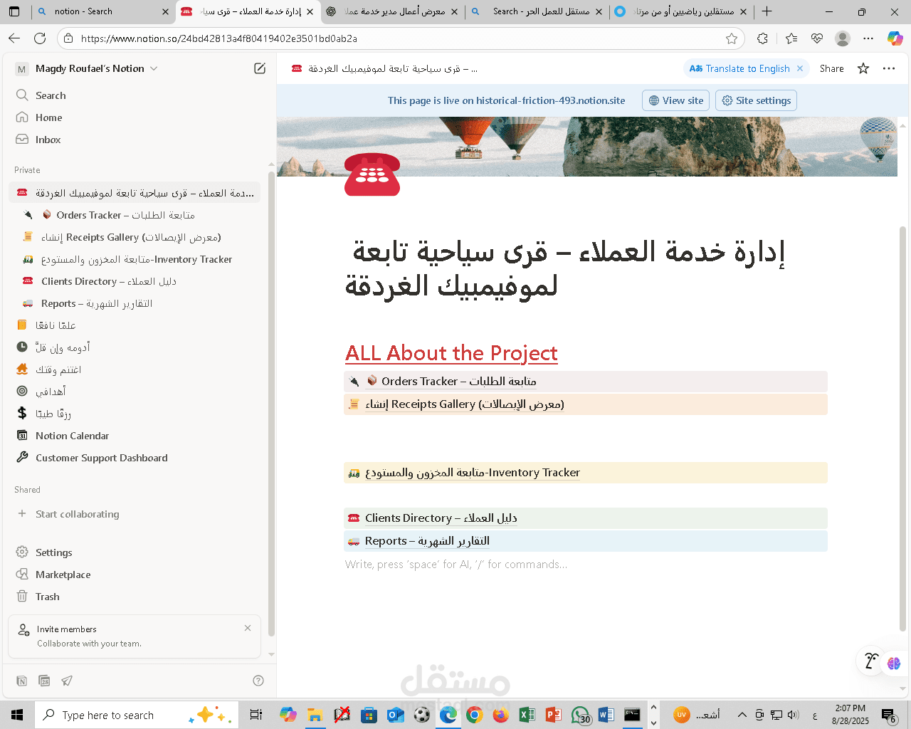 "تصميم وتنفيذ نظام متكامل لإدارة خدمة العملاء على Notion، يشمل متابعة الطلبات والحجوزات، إدارة الصيانة والمخزون، تسجيل وحفظ المدفوعات والإيصالات، تنظيم دليل العملاء، وإصدار تقارير شهرية لقياس الأداء ورضا العملاء وتحسين الخدمة."